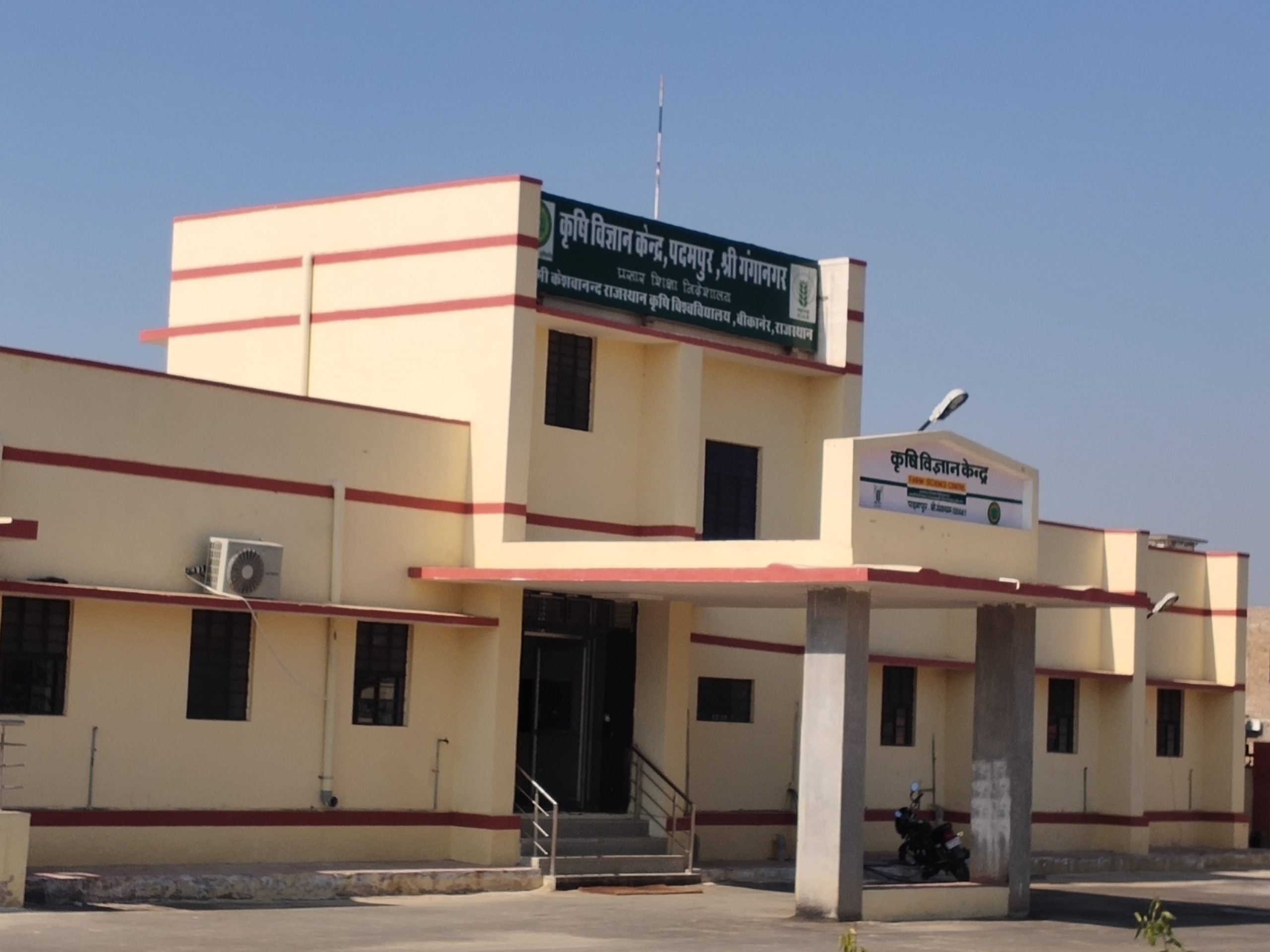 Welcome To Swami Kheswanand Rajashan Agriculture University, Bikaner
